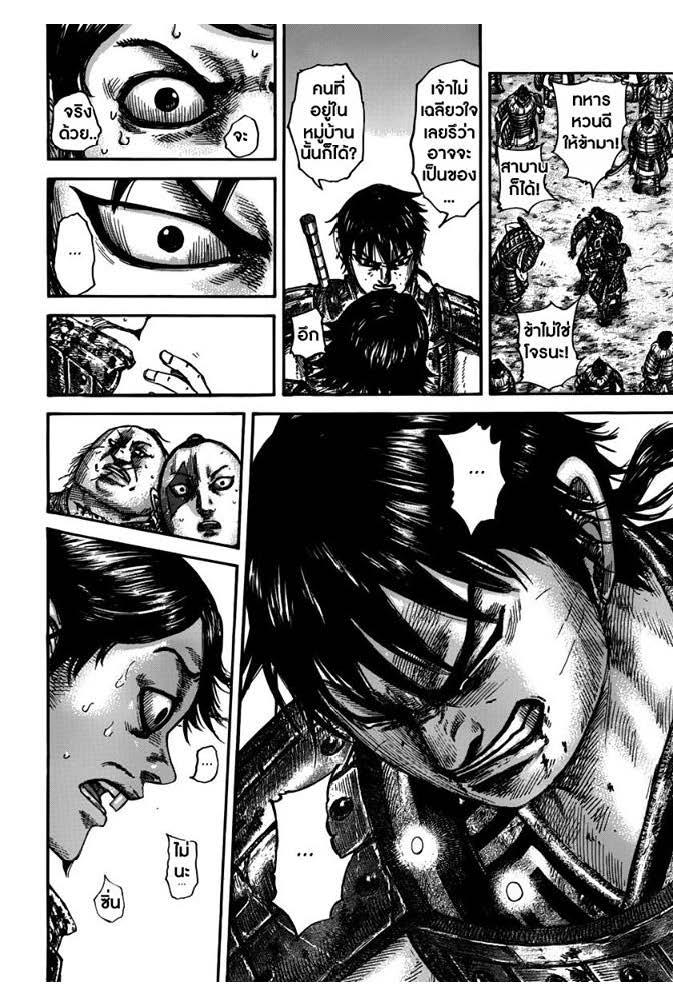 Manga-lc-com อ่านมังงะ อ่านการ์ตูน ออนไลน์ ฟรี Kingdom ตอนที่ 1 2 3 4 5 6 7 8 9 10 11 12 13 14 ฟรี ไม่มีโฆษณา Manga-lc - อ่าน มังงะ อ่าน การ์ตูน ออนไลน์ อ่านมังงะ ฟรี