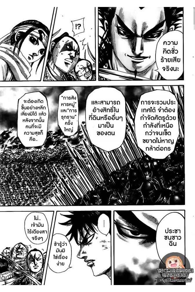 Manga-lc-com อ่านมังงะ อ่านการ์ตูน ออนไลน์ ฟรี Kingdom ตอนที่ 1 2 3 4 5 6 7 8 9 10 11 12 13 14 ฟรี ไม่มีโฆษณา Manga-lc - อ่าน มังงะ อ่าน การ์ตูน ออนไลน์ อ่านมังงะ ฟรี