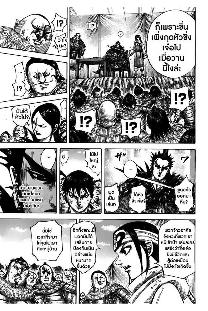 Manga-lc-com อ่านมังงะ อ่านการ์ตูน ออนไลน์ ฟรี Kingdom ตอนที่ 1 2 3 4 5 6 7 8 9 10 11 12 13 14 ฟรี ไม่มีโฆษณา Manga-lc - อ่าน มังงะ อ่าน การ์ตูน ออนไลน์ อ่านมังงะ ฟรี