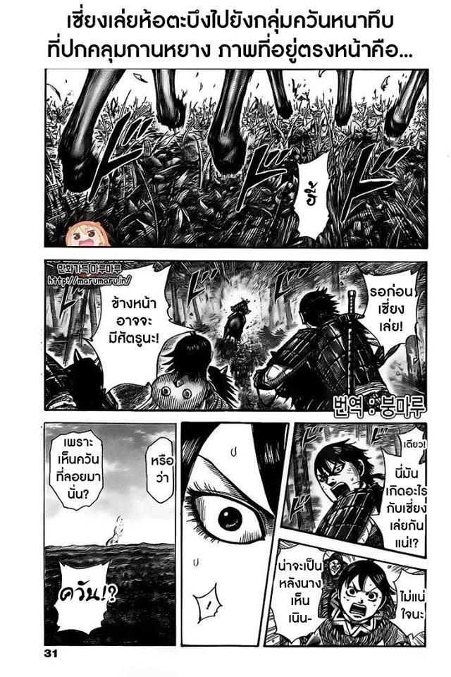 Manga-lc-com อ่านมังงะ อ่านการ์ตูน ออนไลน์ ฟรี Kingdom ตอนที่ 1 2 3 4 5 6 7 8 9 10 11 12 13 14 ฟรี ไม่มีโฆษณา Manga-lc - อ่าน มังงะ อ่าน การ์ตูน ออนไลน์ อ่านมังงะ ฟรี