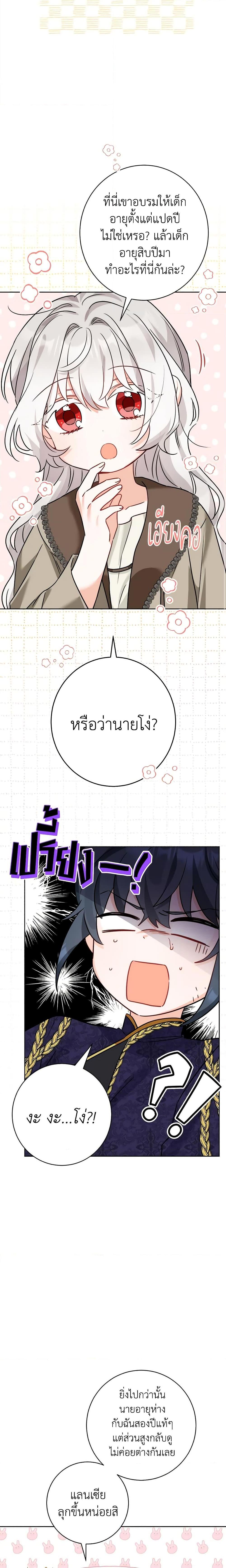 Manga-lc-com อ่านมังงะ อ่านการ์ตูน ออนไลน์ ฟรี The Male Lead is in Charge of the Successor ตอนที่ 1 2 3 4 5 6 7 8 9 10 11 12 13 14 ฟรี ไม่มีโฆษณา Manga-lc - อ่าน มังงะ อ่าน การ์ตูน ออนไลน์ อ่านมังงะ ฟรี