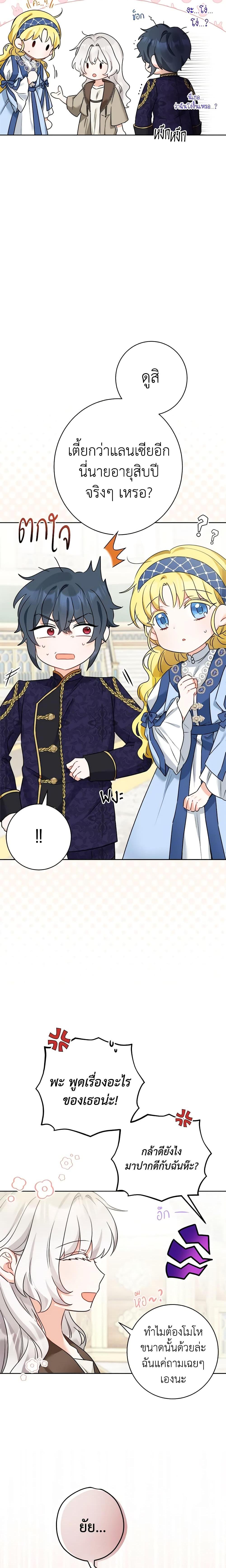 Manga-lc-com อ่านมังงะ อ่านการ์ตูน ออนไลน์ ฟรี The Male Lead is in Charge of the Successor ตอนที่ 1 2 3 4 5 6 7 8 9 10 11 12 13 14 ฟรี ไม่มีโฆษณา Manga-lc - อ่าน มังงะ อ่าน การ์ตูน ออนไลน์ อ่านมังงะ ฟรี