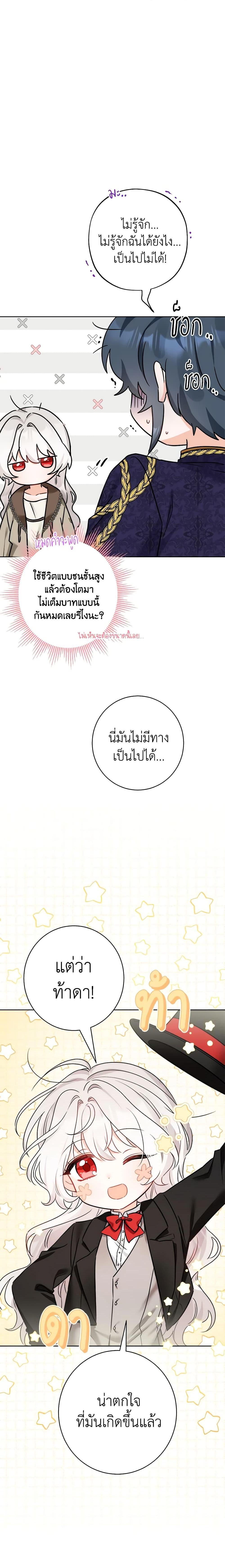 Manga-lc-com อ่านมังงะ อ่านการ์ตูน ออนไลน์ ฟรี The Male Lead is in Charge of the Successor ตอนที่ 1 2 3 4 5 6 7 8 9 10 11 12 13 14 ฟรี ไม่มีโฆษณา Manga-lc - อ่าน มังงะ อ่าน การ์ตูน ออนไลน์ อ่านมังงะ ฟรี