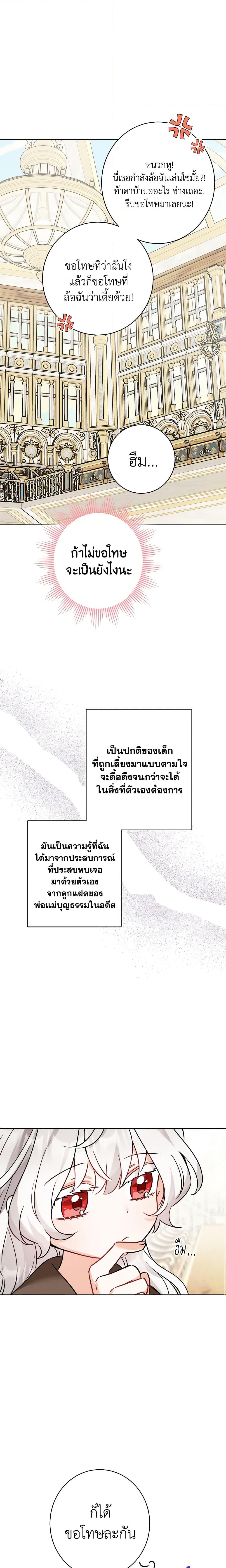 Manga-lc-com อ่านมังงะ อ่านการ์ตูน ออนไลน์ ฟรี The Male Lead is in Charge of the Successor ตอนที่ 1 2 3 4 5 6 7 8 9 10 11 12 13 14 ฟรี ไม่มีโฆษณา Manga-lc - อ่าน มังงะ อ่าน การ์ตูน ออนไลน์ อ่านมังงะ ฟรี