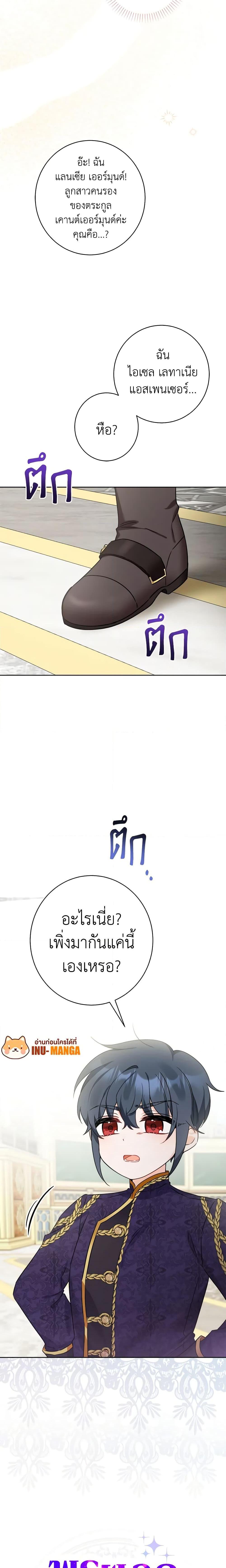 Manga-lc-com อ่านมังงะ อ่านการ์ตูน ออนไลน์ ฟรี The Male Lead is in Charge of the Successor ตอนที่ 1 2 3 4 5 6 7 8 9 10 11 12 13 14 ฟรี ไม่มีโฆษณา Manga-lc - อ่าน มังงะ อ่าน การ์ตูน ออนไลน์ อ่านมังงะ ฟรี