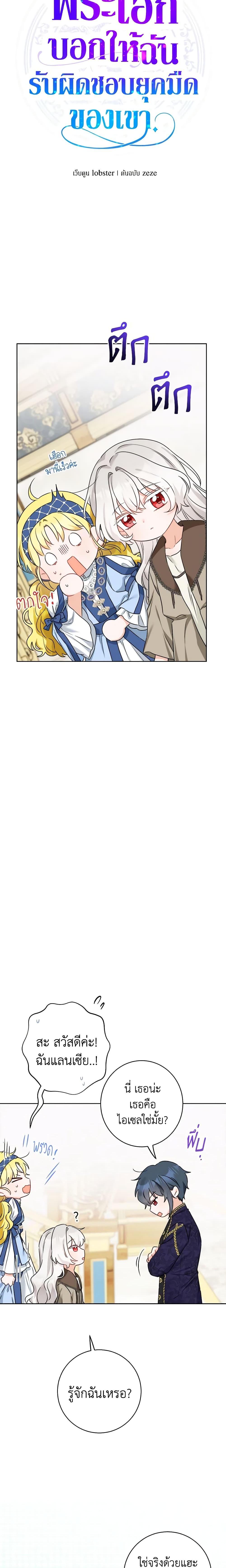 Manga-lc-com อ่านมังงะ อ่านการ์ตูน ออนไลน์ ฟรี The Male Lead is in Charge of the Successor ตอนที่ 1 2 3 4 5 6 7 8 9 10 11 12 13 14 ฟรี ไม่มีโฆษณา Manga-lc - อ่าน มังงะ อ่าน การ์ตูน ออนไลน์ อ่านมังงะ ฟรี