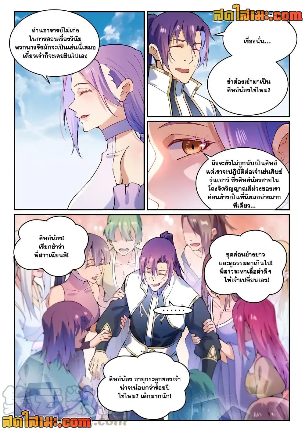 Manga-lc-com อ่านมังงะ อ่านการ์ตูน ออนไลน์ ฟรี Bailian Chengshen ตอนที่ 1 2 3 4 5 6 7 8 9 10 11 12 13 14 ฟรี ไม่มีโฆษณา Manga-lc - อ่าน มังงะ อ่าน การ์ตูน ออนไลน์ อ่านมังงะ ฟรี