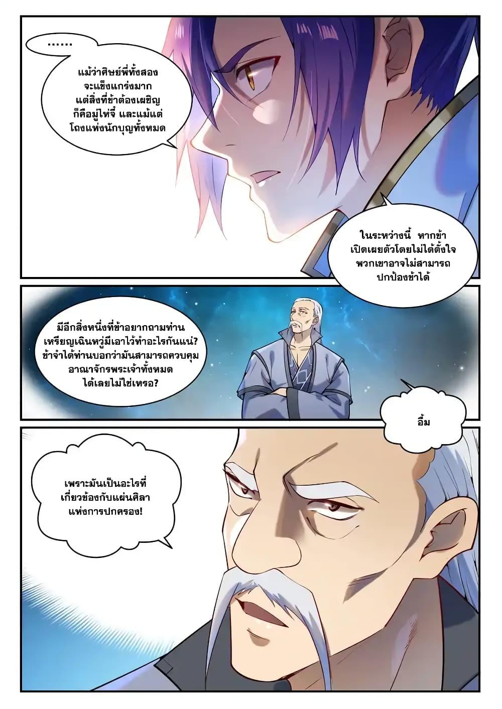 Manga-lc-com อ่านมังงะ อ่านการ์ตูน ออนไลน์ ฟรี Bailian Chengshen ตอนที่ 1 2 3 4 5 6 7 8 9 10 11 12 13 14 ฟรี ไม่มีโฆษณา Manga-lc - อ่าน มังงะ อ่าน การ์ตูน ออนไลน์ อ่านมังงะ ฟรี