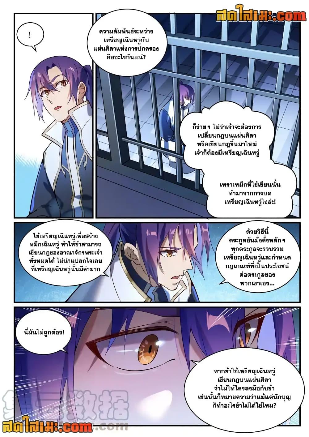 Manga-lc-com อ่านมังงะ อ่านการ์ตูน ออนไลน์ ฟรี Bailian Chengshen ตอนที่ 1 2 3 4 5 6 7 8 9 10 11 12 13 14 ฟรี ไม่มีโฆษณา Manga-lc - อ่าน มังงะ อ่าน การ์ตูน ออนไลน์ อ่านมังงะ ฟรี