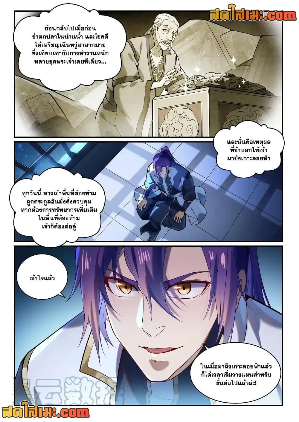 Manga-lc-com อ่านมังงะ อ่านการ์ตูน ออนไลน์ ฟรี Bailian Chengshen ตอนที่ 1 2 3 4 5 6 7 8 9 10 11 12 13 14 ฟรี ไม่มีโฆษณา Manga-lc - อ่าน มังงะ อ่าน การ์ตูน ออนไลน์ อ่านมังงะ ฟรี
