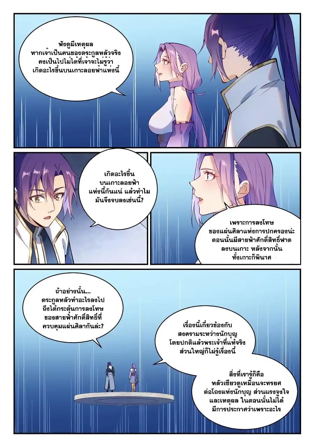 Manga-lc-com อ่านมังงะ อ่านการ์ตูน ออนไลน์ ฟรี Bailian Chengshen ตอนที่ 1 2 3 4 5 6 7 8 9 10 11 12 13 14 ฟรี ไม่มีโฆษณา Manga-lc - อ่าน มังงะ อ่าน การ์ตูน ออนไลน์ อ่านมังงะ ฟรี