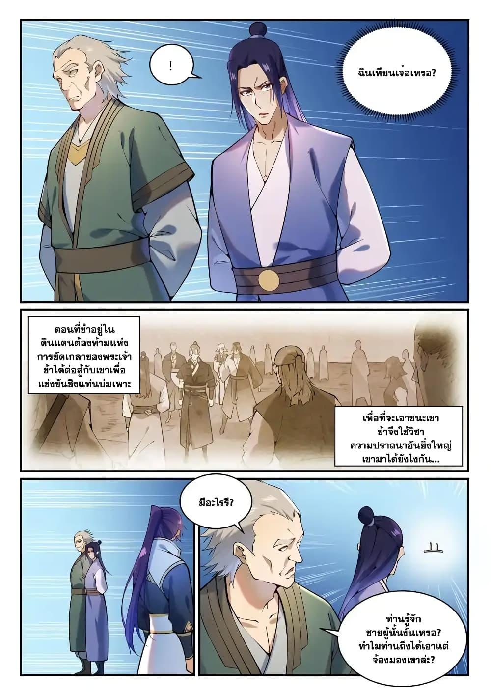Manga-lc-com อ่านมังงะ อ่านการ์ตูน ออนไลน์ ฟรี Bailian Chengshen ตอนที่ 1 2 3 4 5 6 7 8 9 10 11 12 13 14 ฟรี ไม่มีโฆษณา Manga-lc - อ่าน มังงะ อ่าน การ์ตูน ออนไลน์ อ่านมังงะ ฟรี