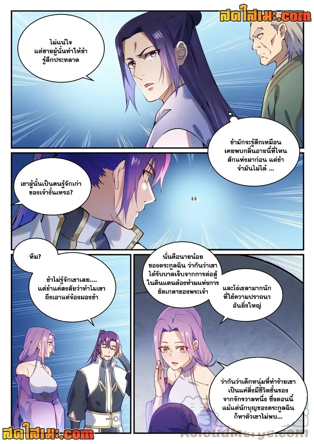 Manga-lc-com อ่านมังงะ อ่านการ์ตูน ออนไลน์ ฟรี Bailian Chengshen ตอนที่ 1 2 3 4 5 6 7 8 9 10 11 12 13 14 ฟรี ไม่มีโฆษณา Manga-lc - อ่าน มังงะ อ่าน การ์ตูน ออนไลน์ อ่านมังงะ ฟรี