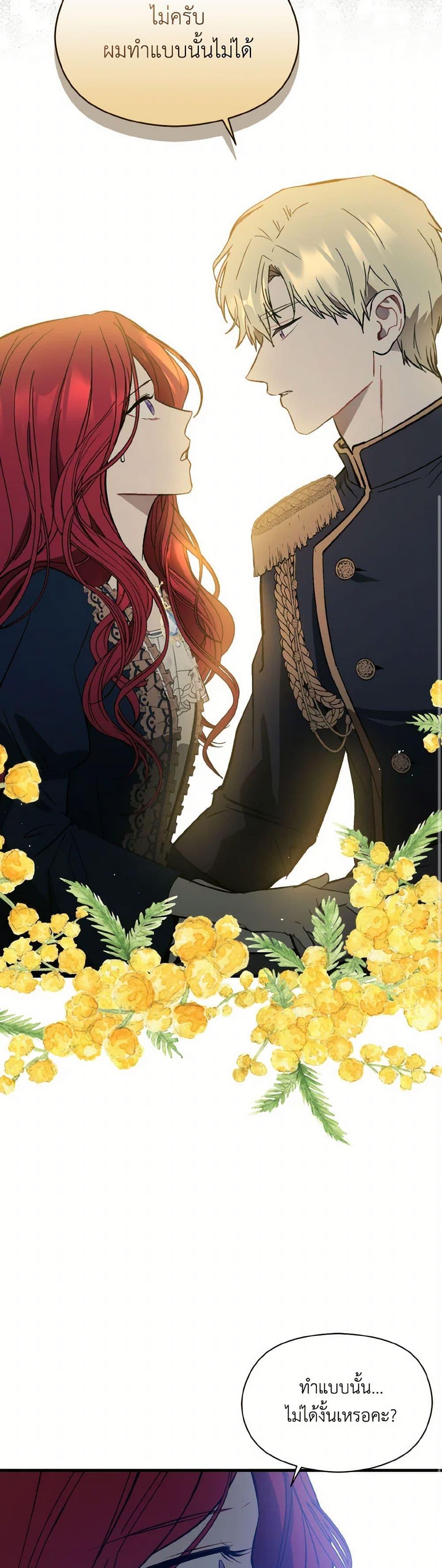 Manga-lc-com อ่านมังงะ อ่านการ์ตูน ออนไลน์ ฟรี I Didn’t Mean to Seduce the Male Lead! ตอนที่ 1 2 3 4 5 6 7 8 9 10 11 12 13 14 ฟรี ไม่มีโฆษณา Manga-lc - อ่าน มังงะ อ่าน การ์ตูน ออนไลน์ อ่านมังงะ ฟรี