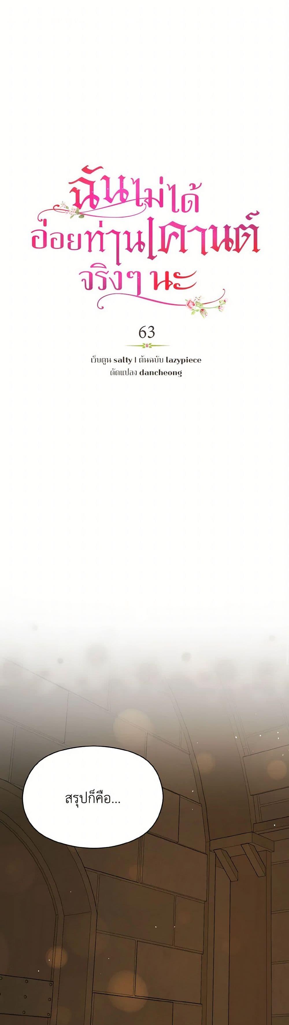 Manga-lc-com อ่านมังงะ อ่านการ์ตูน ออนไลน์ ฟรี I Didn’t Mean to Seduce the Male Lead! ตอนที่ 1 2 3 4 5 6 7 8 9 10 11 12 13 14 ฟรี ไม่มีโฆษณา Manga-lc - อ่าน มังงะ อ่าน การ์ตูน ออนไลน์ อ่านมังงะ ฟรี