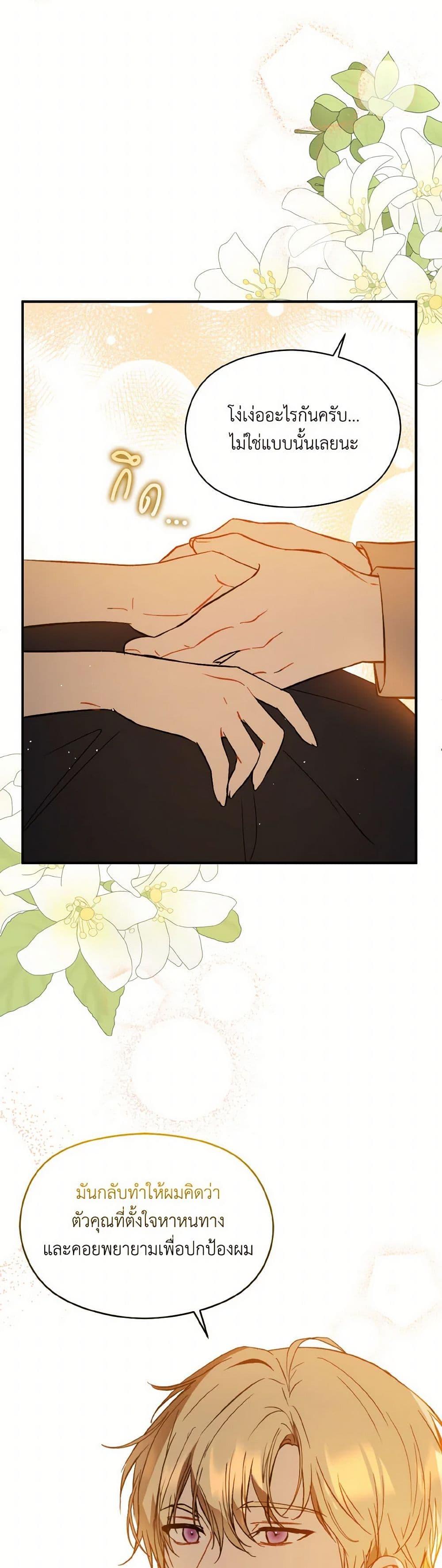 Manga-lc-com อ่านมังงะ อ่านการ์ตูน ออนไลน์ ฟรี I Didn’t Mean to Seduce the Male Lead! ตอนที่ 1 2 3 4 5 6 7 8 9 10 11 12 13 14 ฟรี ไม่มีโฆษณา Manga-lc - อ่าน มังงะ อ่าน การ์ตูน ออนไลน์ อ่านมังงะ ฟรี