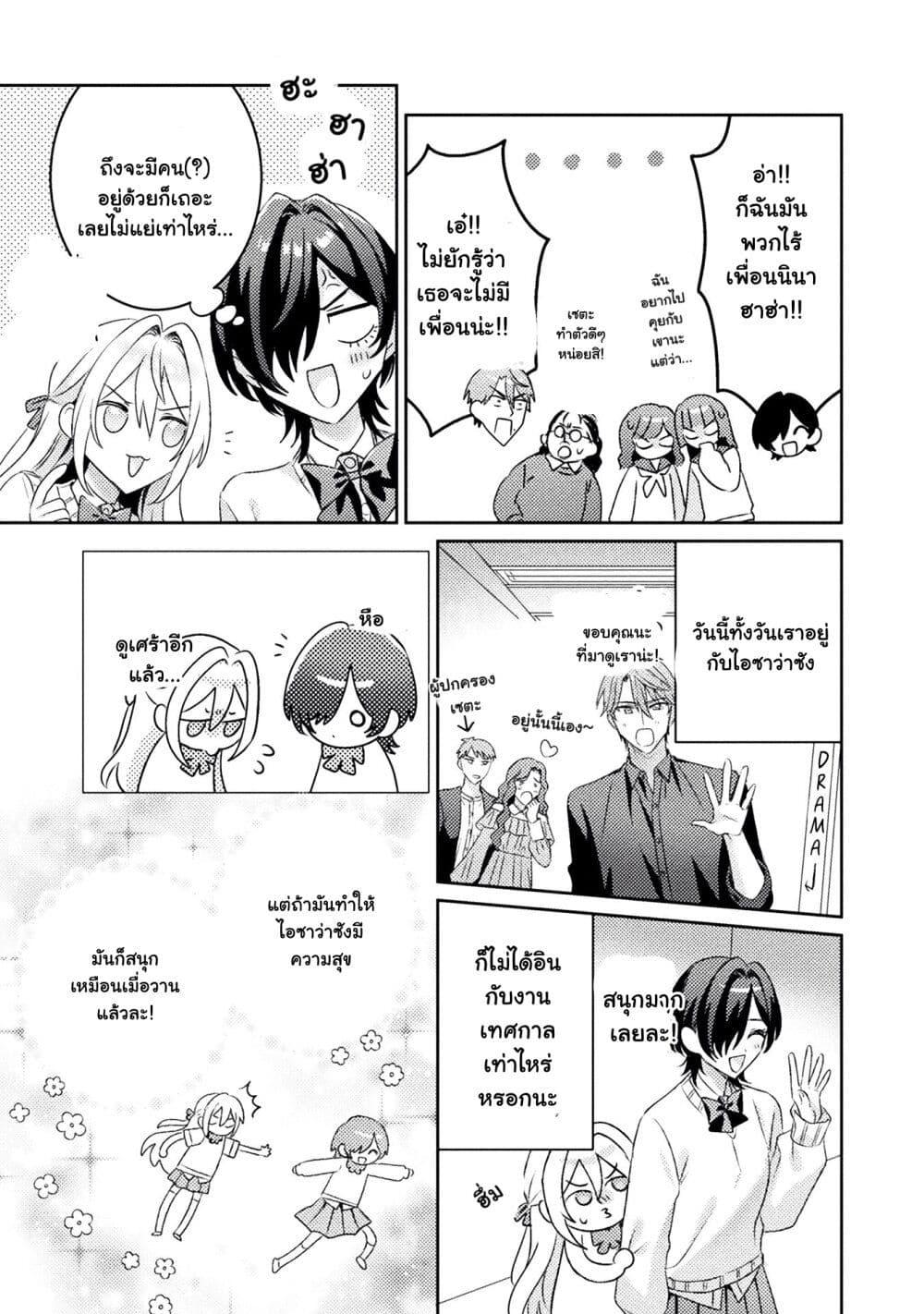 Manga-lc-com อ่านมังงะ อ่านการ์ตูน ออนไลน์ ฟรี Mietemasu yo! Aizawa-san ตอนที่ 1 2 3 4 5 6 7 8 9 10 11 12 13 14 ฟรี ไม่มีโฆษณา Manga-lc - อ่าน มังงะ อ่าน การ์ตูน ออนไลน์ อ่านมังงะ ฟรี