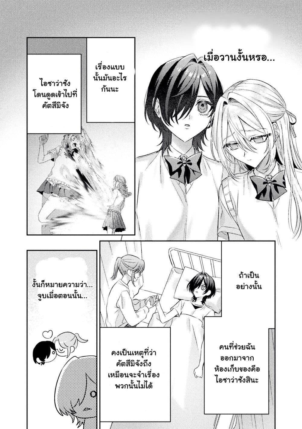 Manga-lc-com อ่านมังงะ อ่านการ์ตูน ออนไลน์ ฟรี Mietemasu yo! Aizawa-san ตอนที่ 1 2 3 4 5 6 7 8 9 10 11 12 13 14 ฟรี ไม่มีโฆษณา Manga-lc - อ่าน มังงะ อ่าน การ์ตูน ออนไลน์ อ่านมังงะ ฟรี