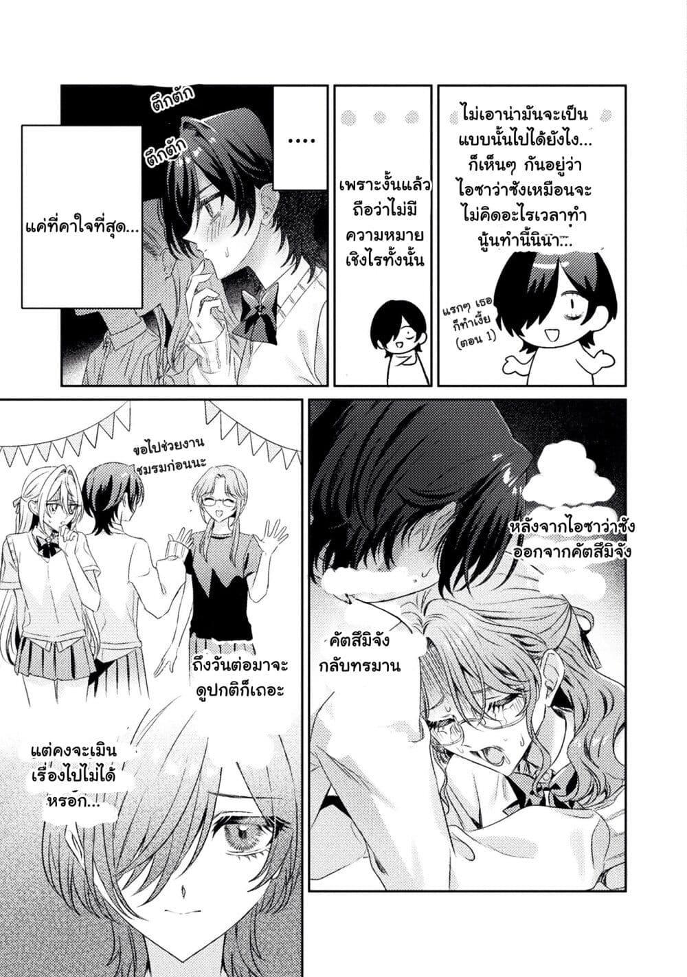 Manga-lc-com อ่านมังงะ อ่านการ์ตูน ออนไลน์ ฟรี Mietemasu yo! Aizawa-san ตอนที่ 1 2 3 4 5 6 7 8 9 10 11 12 13 14 ฟรี ไม่มีโฆษณา Manga-lc - อ่าน มังงะ อ่าน การ์ตูน ออนไลน์ อ่านมังงะ ฟรี