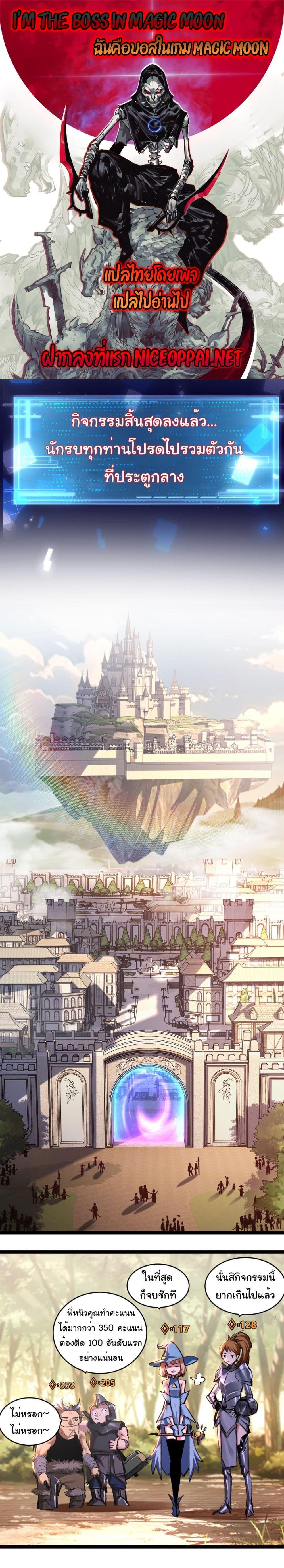 Manga-lc-com อ่านมังงะ อ่านการ์ตูน ออนไลน์ ฟรี I’m The Boss in Magic Moon ตอนที่ 1 2 3 4 5 6 7 8 9 10 11 12 13 14 ฟรี ไม่มีโฆษณา Manga-lc - อ่าน มังงะ อ่าน การ์ตูน ออนไลน์ อ่านมังงะ ฟรี