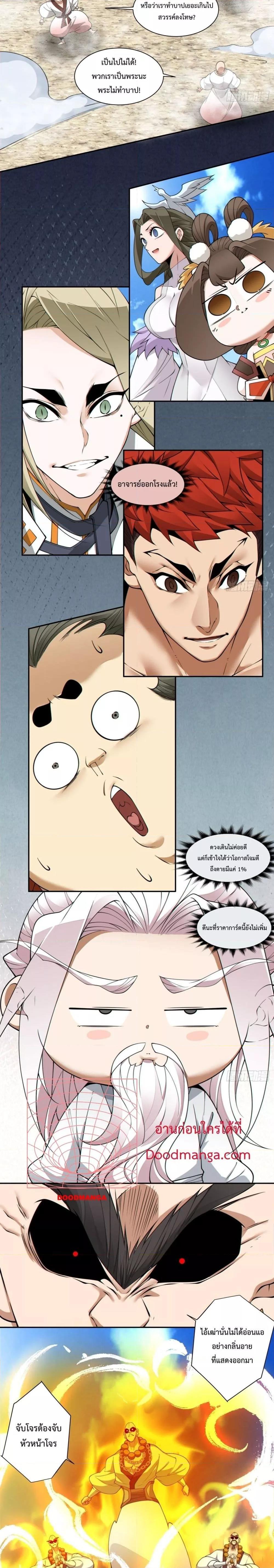 Manga-lc-com อ่านมังงะ อ่านการ์ตูน ออนไลน์ ฟรี My Disciples Are All Big Villains ตอนที่ 1 2 3 4 5 6 7 8 9 10 11 12 13 14 ฟรี ไม่มีโฆษณา Manga-lc - อ่าน มังงะ อ่าน การ์ตูน ออนไลน์ อ่านมังงะ ฟรี