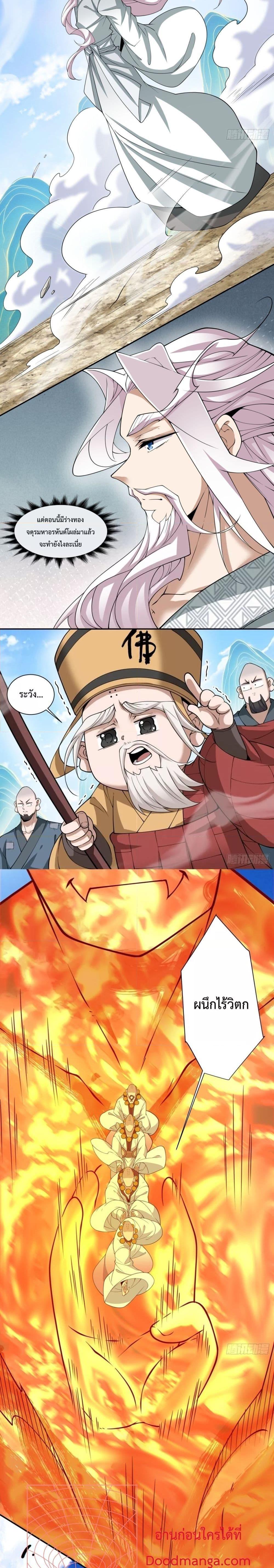 Manga-lc-com อ่านมังงะ อ่านการ์ตูน ออนไลน์ ฟรี My Disciples Are All Big Villains ตอนที่ 1 2 3 4 5 6 7 8 9 10 11 12 13 14 ฟรี ไม่มีโฆษณา Manga-lc - อ่าน มังงะ อ่าน การ์ตูน ออนไลน์ อ่านมังงะ ฟรี