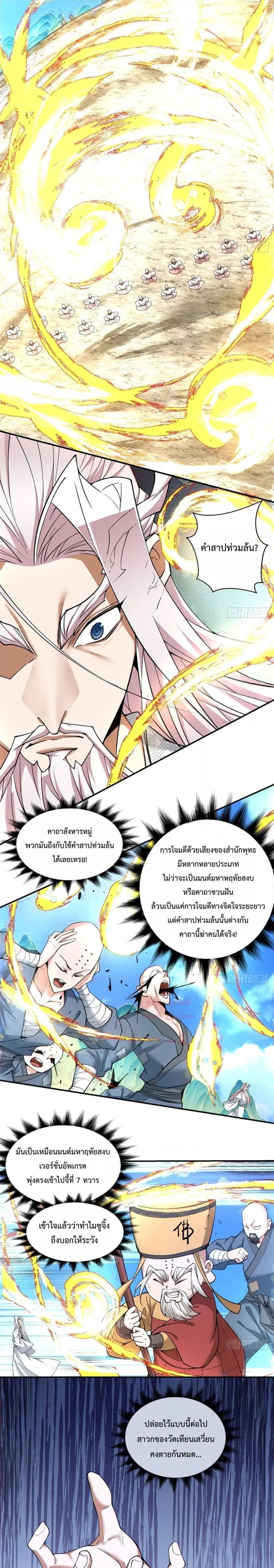 Manga-lc-com อ่านมังงะ อ่านการ์ตูน ออนไลน์ ฟรี My Disciples Are All Big Villains ตอนที่ 1 2 3 4 5 6 7 8 9 10 11 12 13 14 ฟรี ไม่มีโฆษณา Manga-lc - อ่าน มังงะ อ่าน การ์ตูน ออนไลน์ อ่านมังงะ ฟรี