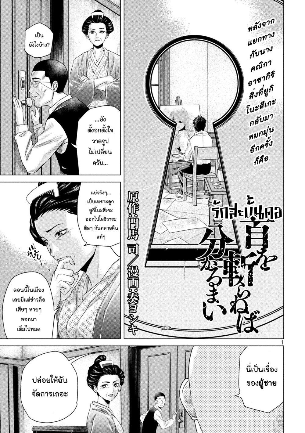 Manga-lc-com อ่านมังงะ อ่านการ์ตูน ออนไลน์ ฟรี Kubi wo Kiraneba Wakarumai ตอนที่ 1 2 3 4 5 6 7 8 9 10 11 12 13 14 ฟรี ไม่มีโฆษณา Manga-lc - อ่าน มังงะ อ่าน การ์ตูน ออนไลน์ อ่านมังงะ ฟรี