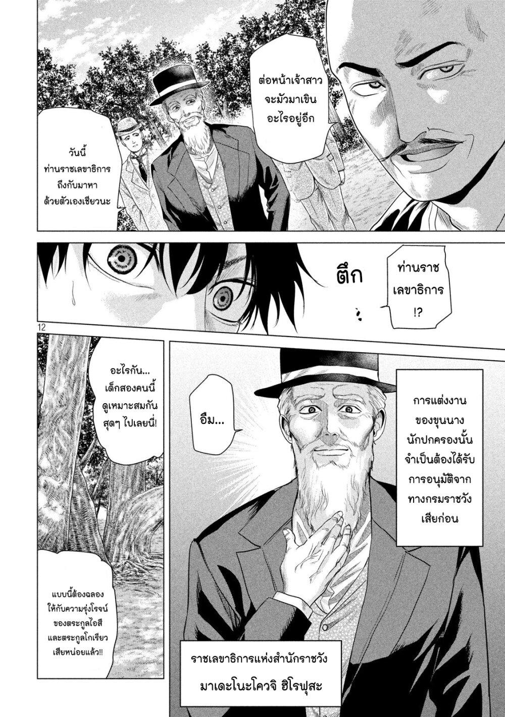 Manga-lc-com อ่านมังงะ อ่านการ์ตูน ออนไลน์ ฟรี Kubi wo Kiraneba Wakarumai ตอนที่ 1 2 3 4 5 6 7 8 9 10 11 12 13 14 ฟรี ไม่มีโฆษณา Manga-lc - อ่าน มังงะ อ่าน การ์ตูน ออนไลน์ อ่านมังงะ ฟรี