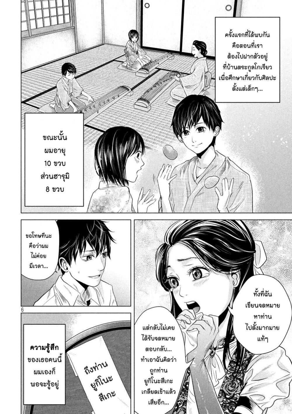 Manga-lc-com อ่านมังงะ อ่านการ์ตูน ออนไลน์ ฟรี Kubi wo Kiraneba Wakarumai ตอนที่ 1 2 3 4 5 6 7 8 9 10 11 12 13 14 ฟรี ไม่มีโฆษณา Manga-lc - อ่าน มังงะ อ่าน การ์ตูน ออนไลน์ อ่านมังงะ ฟรี