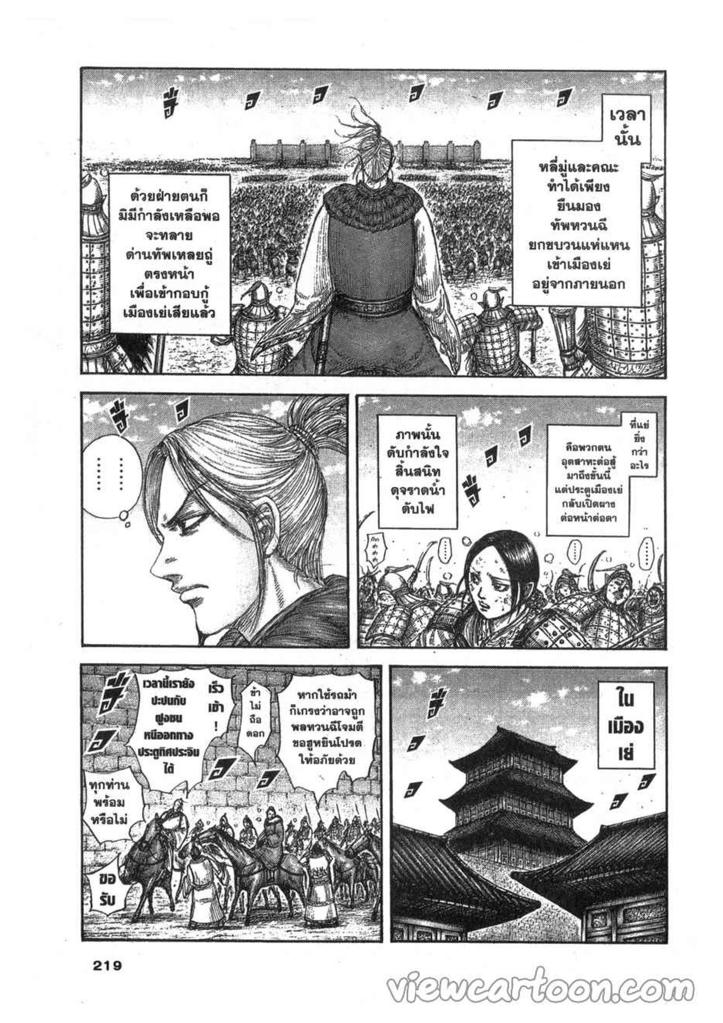 Manga-lc-com อ่านมังงะ อ่านการ์ตูน ออนไลน์ ฟรี Kingdom ตอนที่ 1 2 3 4 5 6 7 8 9 10 11 12 13 14 ฟรี ไม่มีโฆษณา Manga-lc - อ่าน มังงะ อ่าน การ์ตูน ออนไลน์ อ่านมังงะ ฟรี