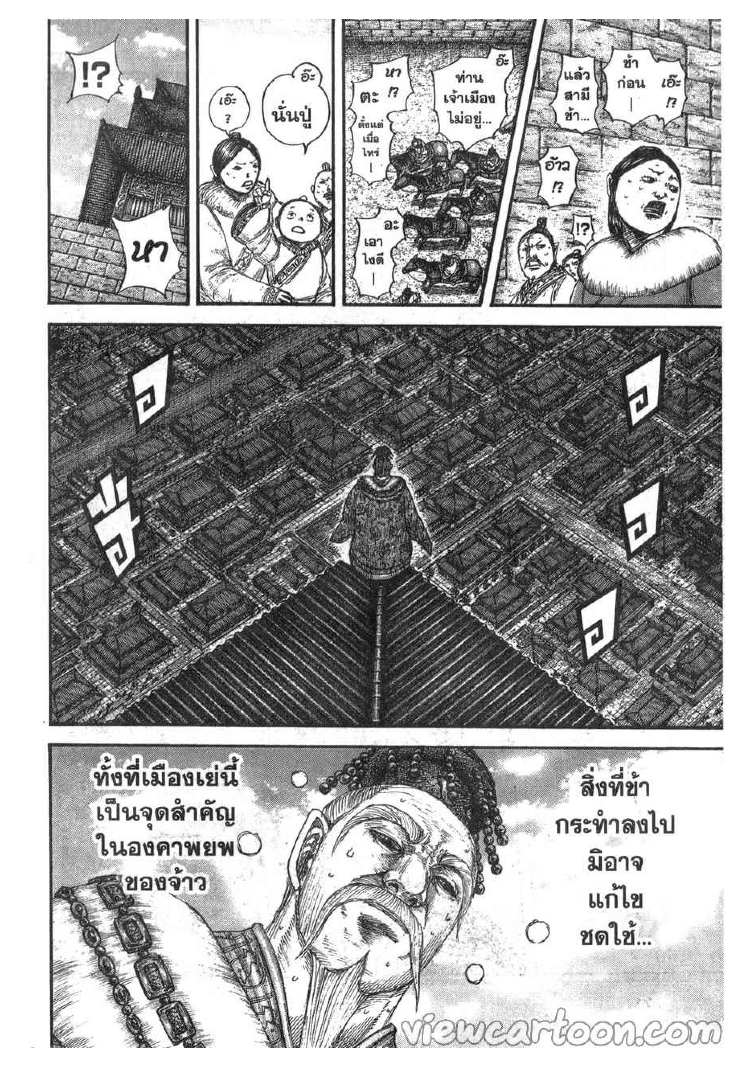 Manga-lc-com อ่านมังงะ อ่านการ์ตูน ออนไลน์ ฟรี Kingdom ตอนที่ 1 2 3 4 5 6 7 8 9 10 11 12 13 14 ฟรี ไม่มีโฆษณา Manga-lc - อ่าน มังงะ อ่าน การ์ตูน ออนไลน์ อ่านมังงะ ฟรี