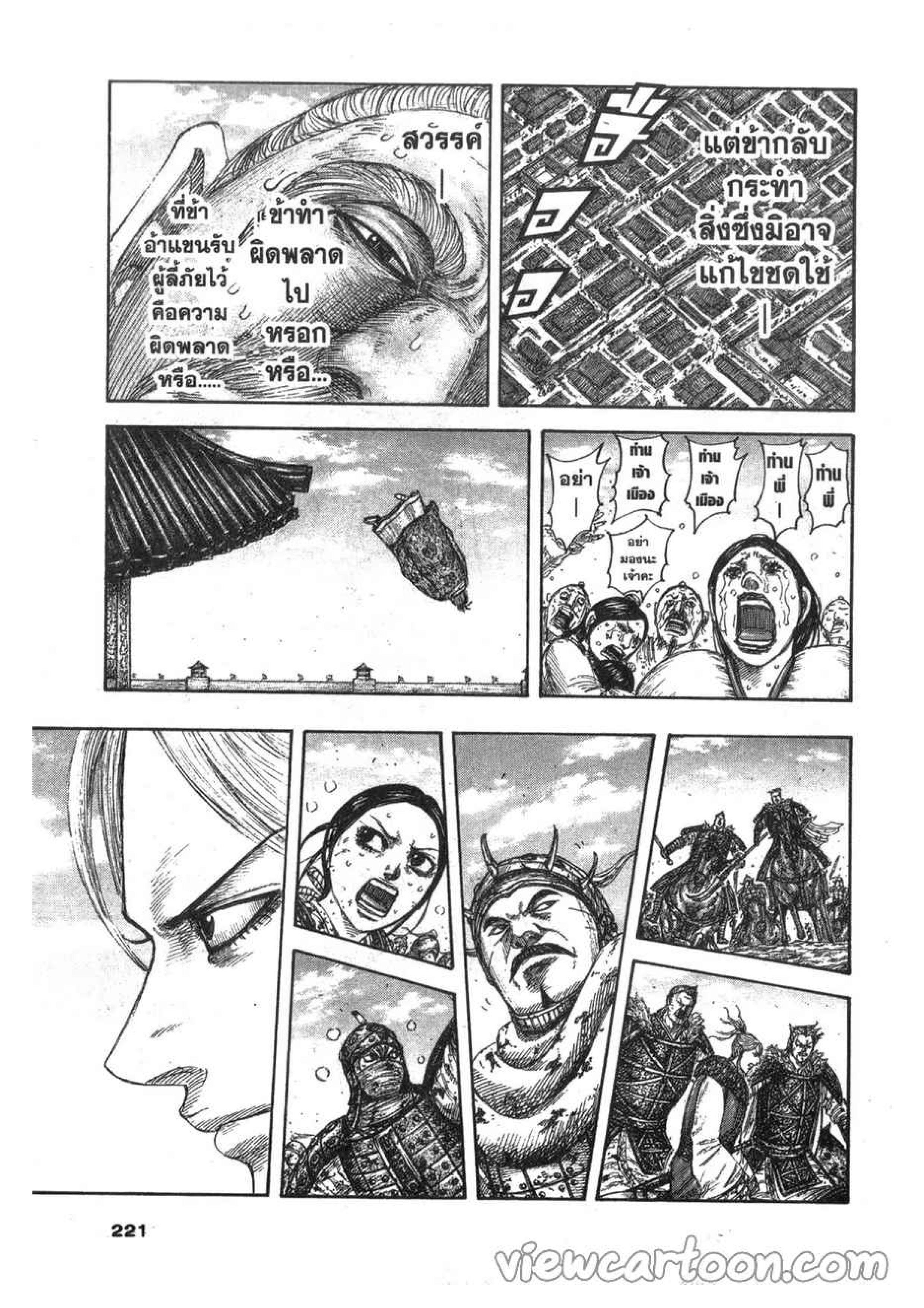 Manga-lc-com อ่านมังงะ อ่านการ์ตูน ออนไลน์ ฟรี Kingdom ตอนที่ 1 2 3 4 5 6 7 8 9 10 11 12 13 14 ฟรี ไม่มีโฆษณา Manga-lc - อ่าน มังงะ อ่าน การ์ตูน ออนไลน์ อ่านมังงะ ฟรี