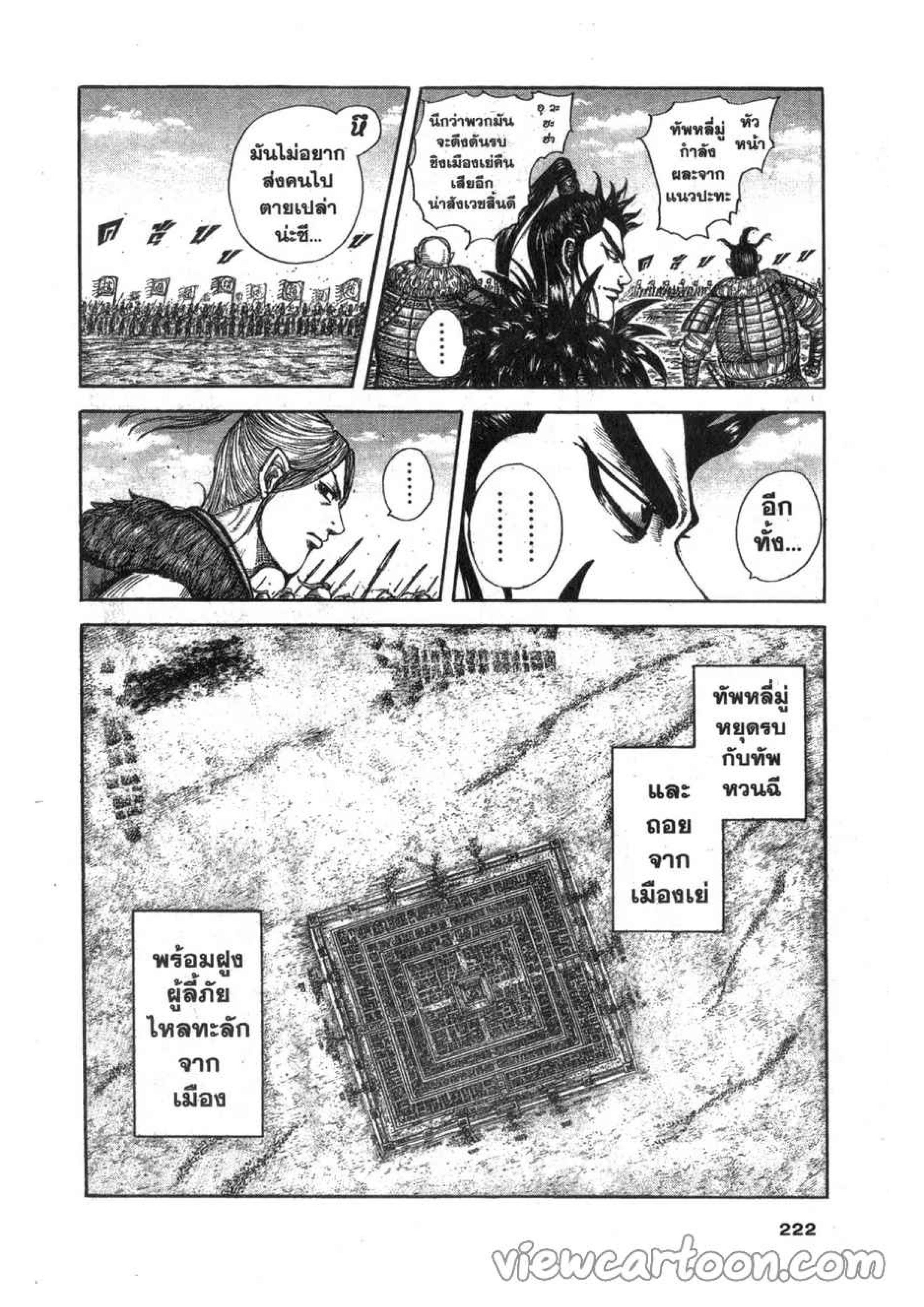 Manga-lc-com อ่านมังงะ อ่านการ์ตูน ออนไลน์ ฟรี Kingdom ตอนที่ 1 2 3 4 5 6 7 8 9 10 11 12 13 14 ฟรี ไม่มีโฆษณา Manga-lc - อ่าน มังงะ อ่าน การ์ตูน ออนไลน์ อ่านมังงะ ฟรี