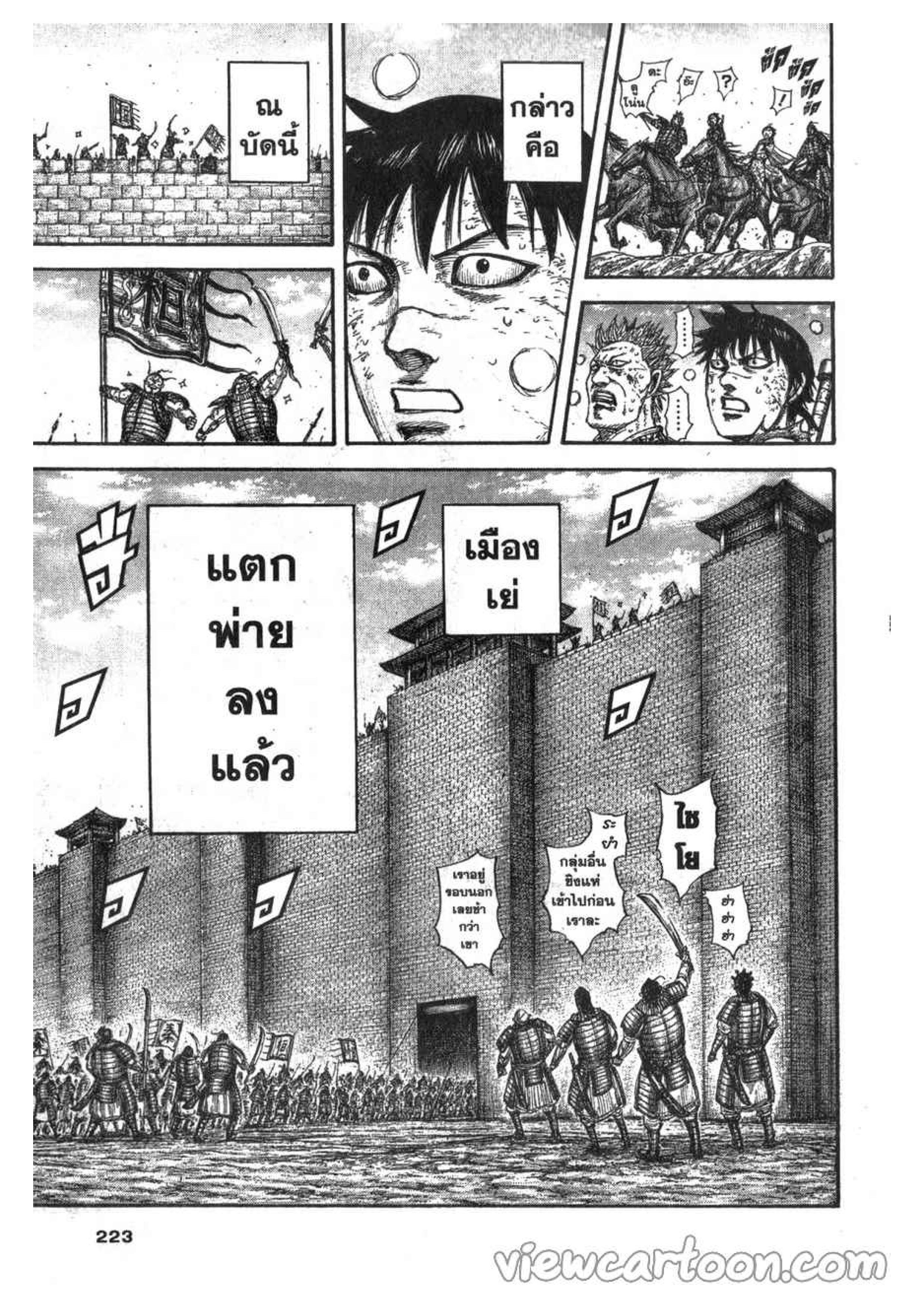 Manga-lc-com อ่านมังงะ อ่านการ์ตูน ออนไลน์ ฟรี Kingdom ตอนที่ 1 2 3 4 5 6 7 8 9 10 11 12 13 14 ฟรี ไม่มีโฆษณา Manga-lc - อ่าน มังงะ อ่าน การ์ตูน ออนไลน์ อ่านมังงะ ฟรี