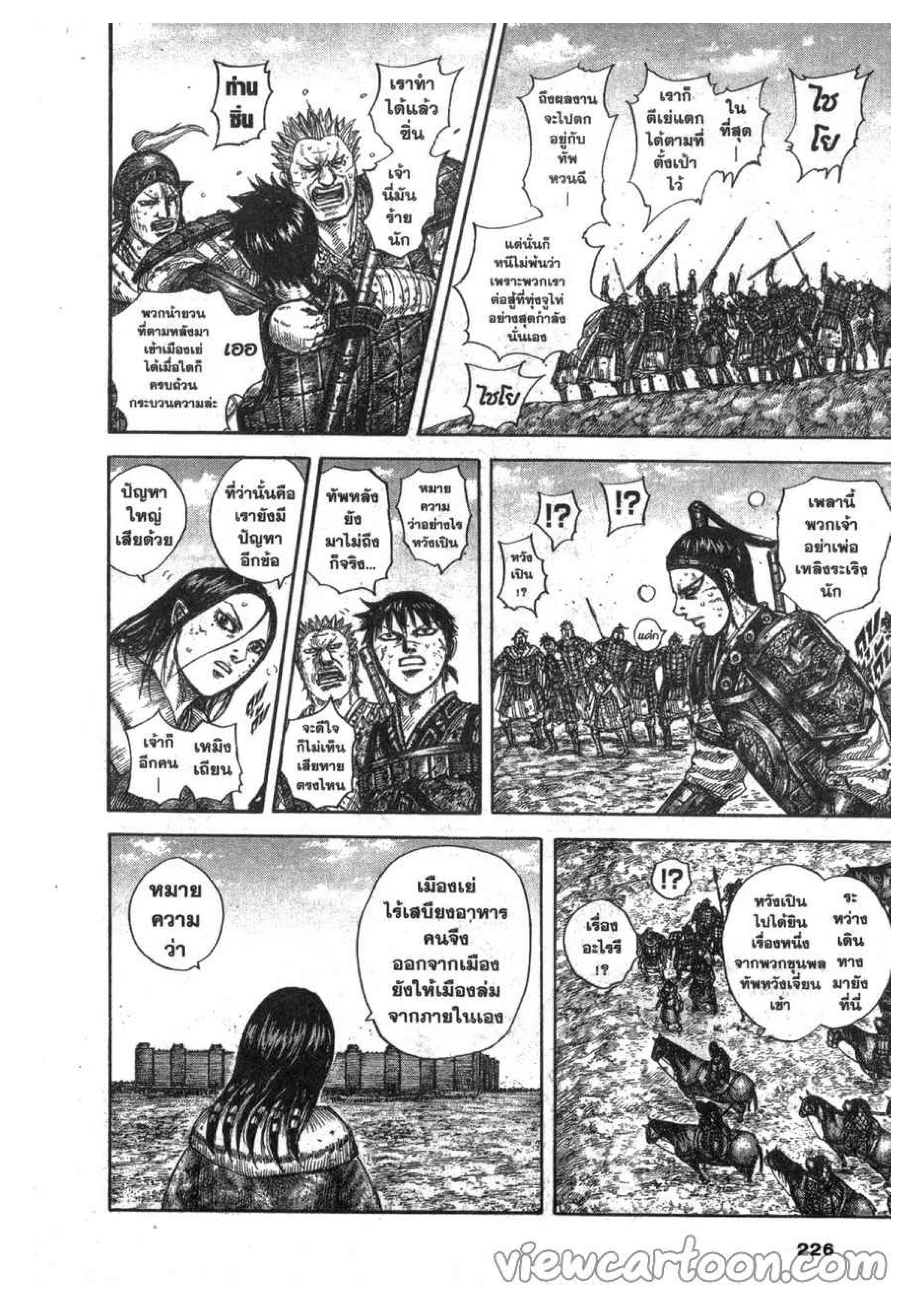 Manga-lc-com อ่านมังงะ อ่านการ์ตูน ออนไลน์ ฟรี Kingdom ตอนที่ 1 2 3 4 5 6 7 8 9 10 11 12 13 14 ฟรี ไม่มีโฆษณา Manga-lc - อ่าน มังงะ อ่าน การ์ตูน ออนไลน์ อ่านมังงะ ฟรี