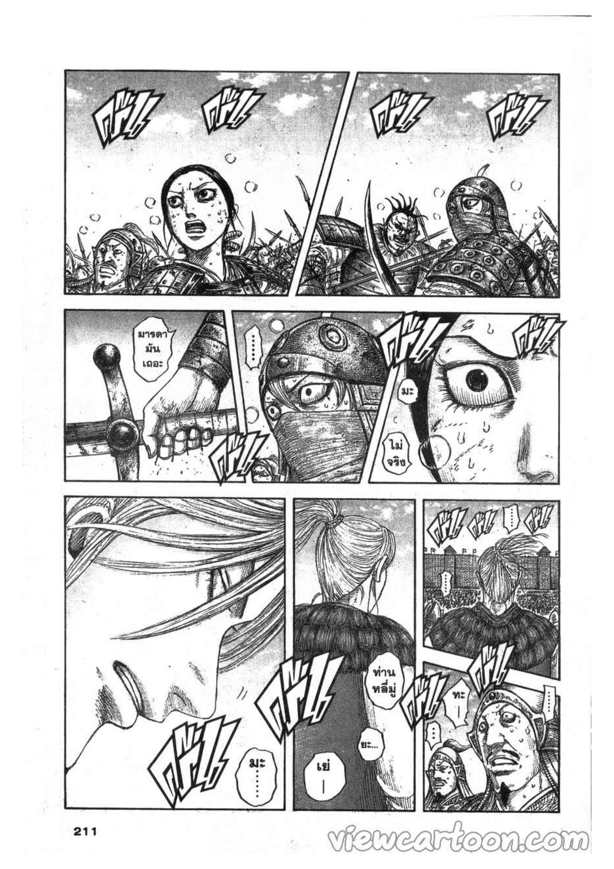 Manga-lc-com อ่านมังงะ อ่านการ์ตูน ออนไลน์ ฟรี Kingdom ตอนที่ 1 2 3 4 5 6 7 8 9 10 11 12 13 14 ฟรี ไม่มีโฆษณา Manga-lc - อ่าน มังงะ อ่าน การ์ตูน ออนไลน์ อ่านมังงะ ฟรี