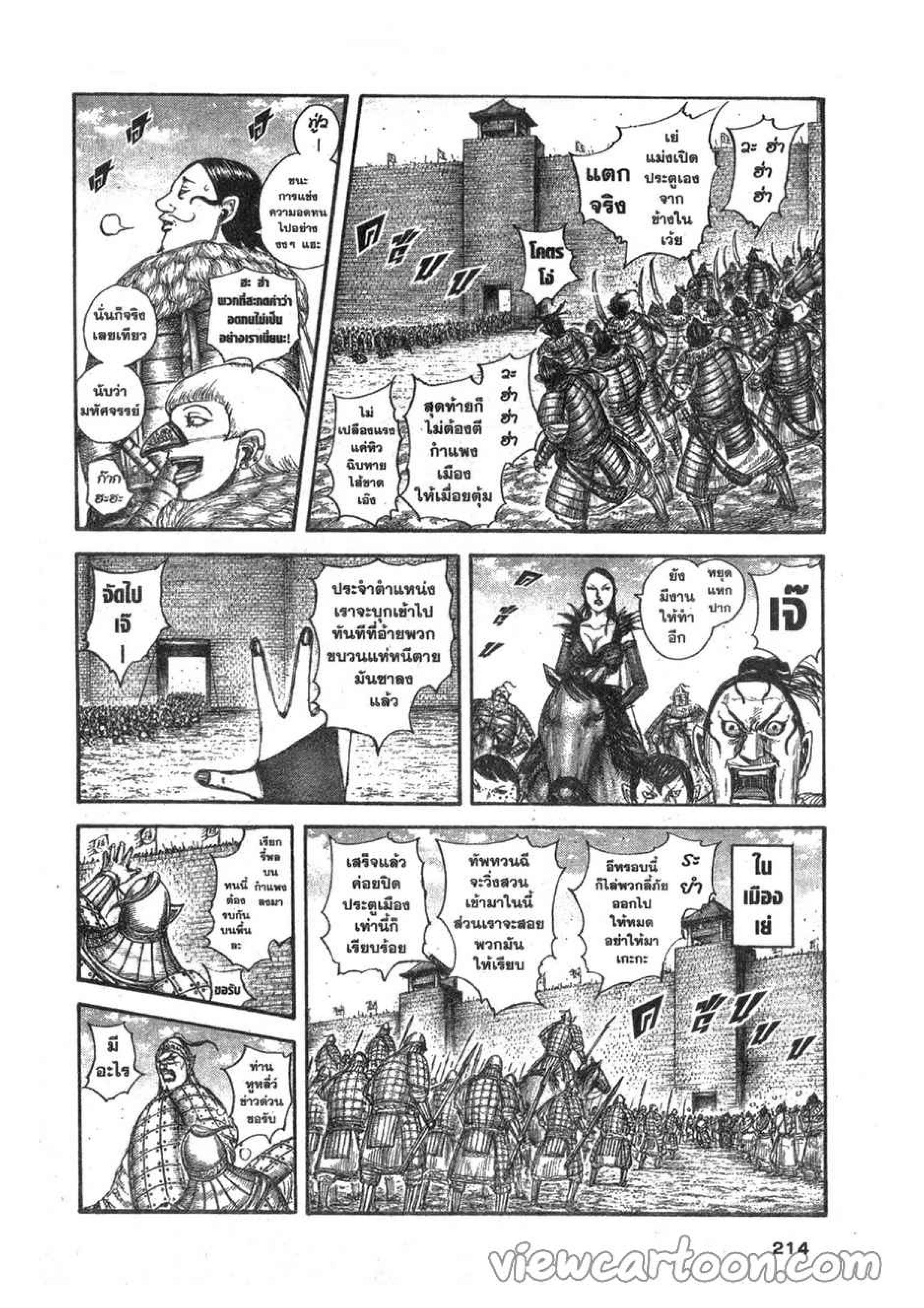 Manga-lc-com อ่านมังงะ อ่านการ์ตูน ออนไลน์ ฟรี Kingdom ตอนที่ 1 2 3 4 5 6 7 8 9 10 11 12 13 14 ฟรี ไม่มีโฆษณา Manga-lc - อ่าน มังงะ อ่าน การ์ตูน ออนไลน์ อ่านมังงะ ฟรี