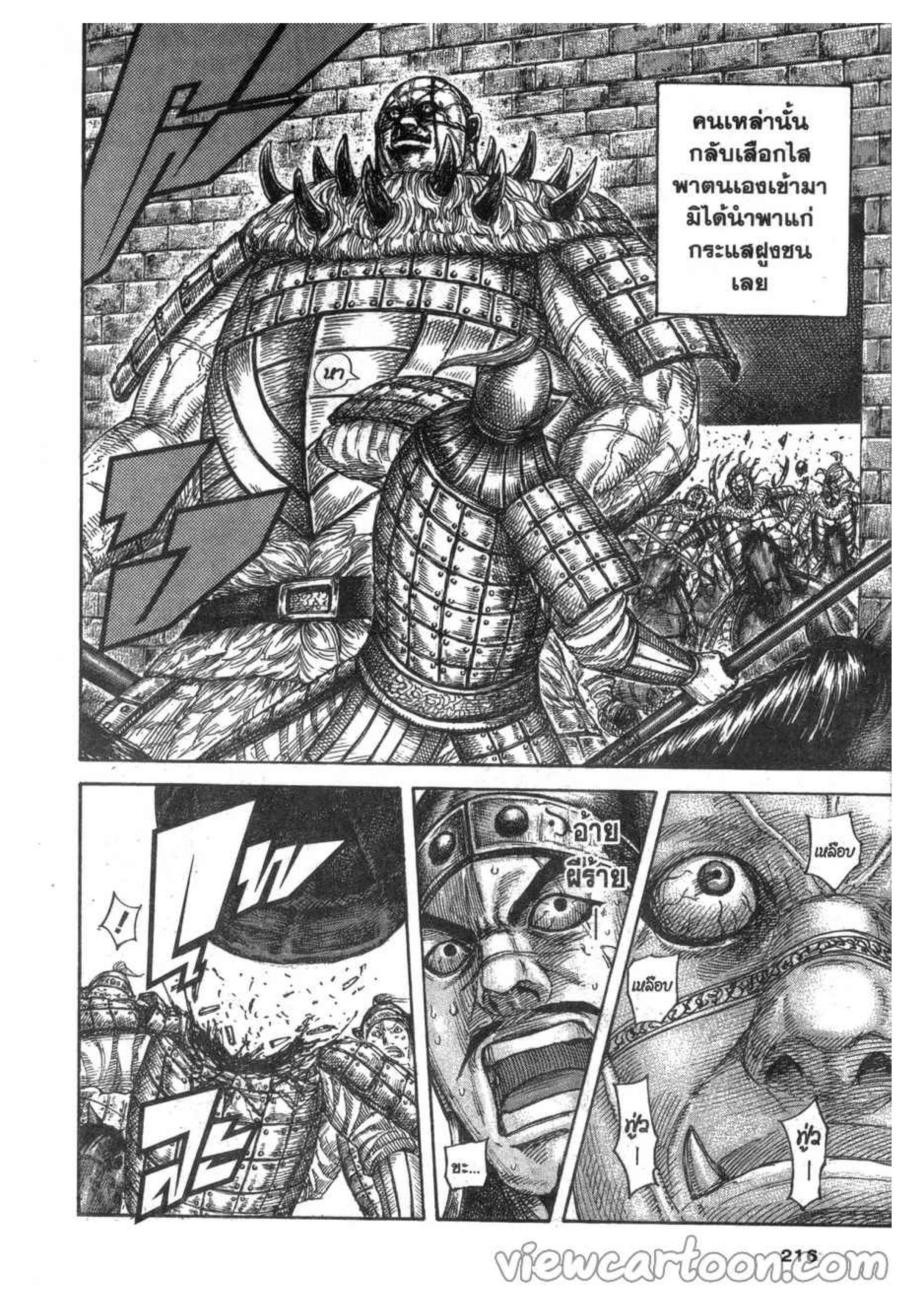 Manga-lc-com อ่านมังงะ อ่านการ์ตูน ออนไลน์ ฟรี Kingdom ตอนที่ 1 2 3 4 5 6 7 8 9 10 11 12 13 14 ฟรี ไม่มีโฆษณา Manga-lc - อ่าน มังงะ อ่าน การ์ตูน ออนไลน์ อ่านมังงะ ฟรี