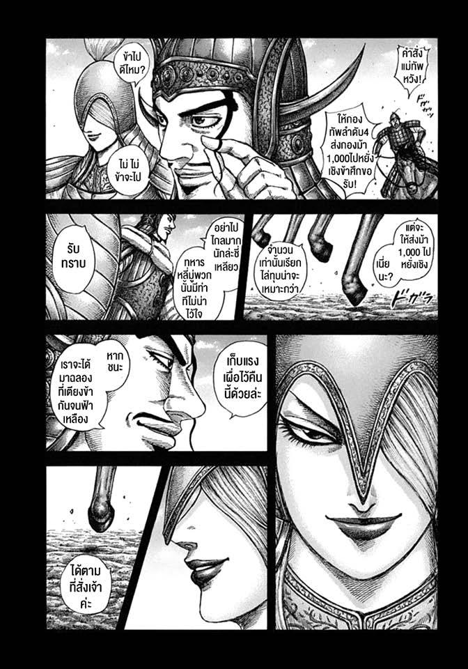 Manga-lc-com อ่านมังงะ อ่านการ์ตูน ออนไลน์ ฟรี Kingdom ตอนที่ 1 2 3 4 5 6 7 8 9 10 11 12 13 14 ฟรี ไม่มีโฆษณา Manga-lc - อ่าน มังงะ อ่าน การ์ตูน ออนไลน์ อ่านมังงะ ฟรี