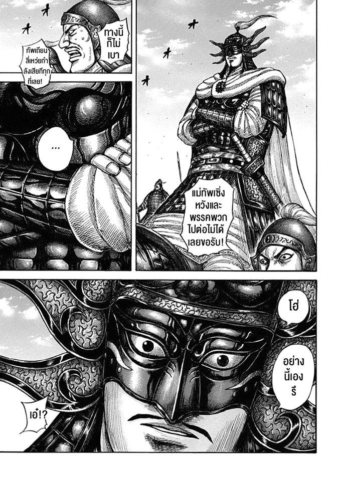 Manga-lc-com อ่านมังงะ อ่านการ์ตูน ออนไลน์ ฟรี Kingdom ตอนที่ 1 2 3 4 5 6 7 8 9 10 11 12 13 14 ฟรี ไม่มีโฆษณา Manga-lc - อ่าน มังงะ อ่าน การ์ตูน ออนไลน์ อ่านมังงะ ฟรี