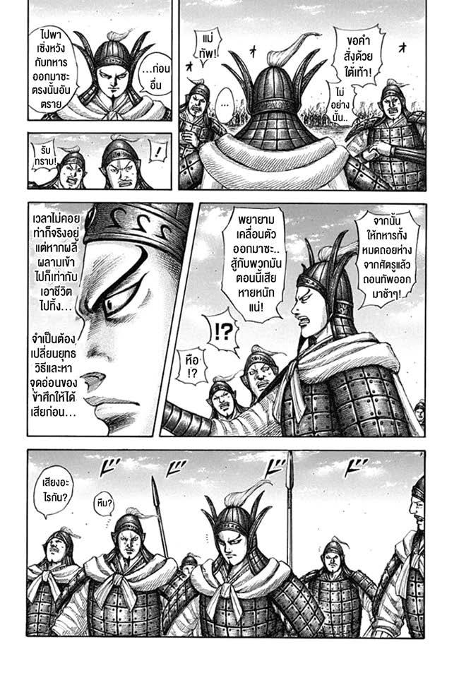 Manga-lc-com อ่านมังงะ อ่านการ์ตูน ออนไลน์ ฟรี Kingdom ตอนที่ 1 2 3 4 5 6 7 8 9 10 11 12 13 14 ฟรี ไม่มีโฆษณา Manga-lc - อ่าน มังงะ อ่าน การ์ตูน ออนไลน์ อ่านมังงะ ฟรี