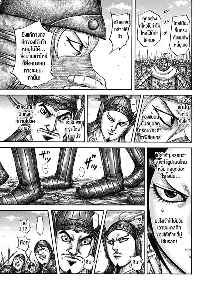 Manga-lc-com อ่านมังงะ อ่านการ์ตูน ออนไลน์ ฟรี Kingdom ตอนที่ 1 2 3 4 5 6 7 8 9 10 11 12 13 14 ฟรี ไม่มีโฆษณา Manga-lc - อ่าน มังงะ อ่าน การ์ตูน ออนไลน์ อ่านมังงะ ฟรี