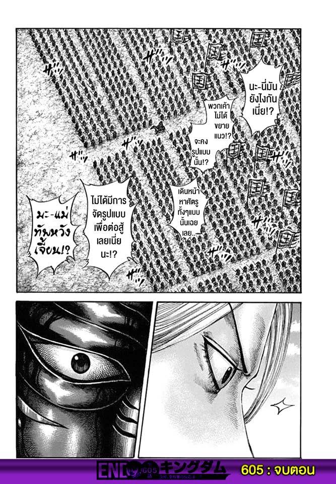 Manga-lc-com อ่านมังงะ อ่านการ์ตูน ออนไลน์ ฟรี Kingdom ตอนที่ 1 2 3 4 5 6 7 8 9 10 11 12 13 14 ฟรี ไม่มีโฆษณา Manga-lc - อ่าน มังงะ อ่าน การ์ตูน ออนไลน์ อ่านมังงะ ฟรี