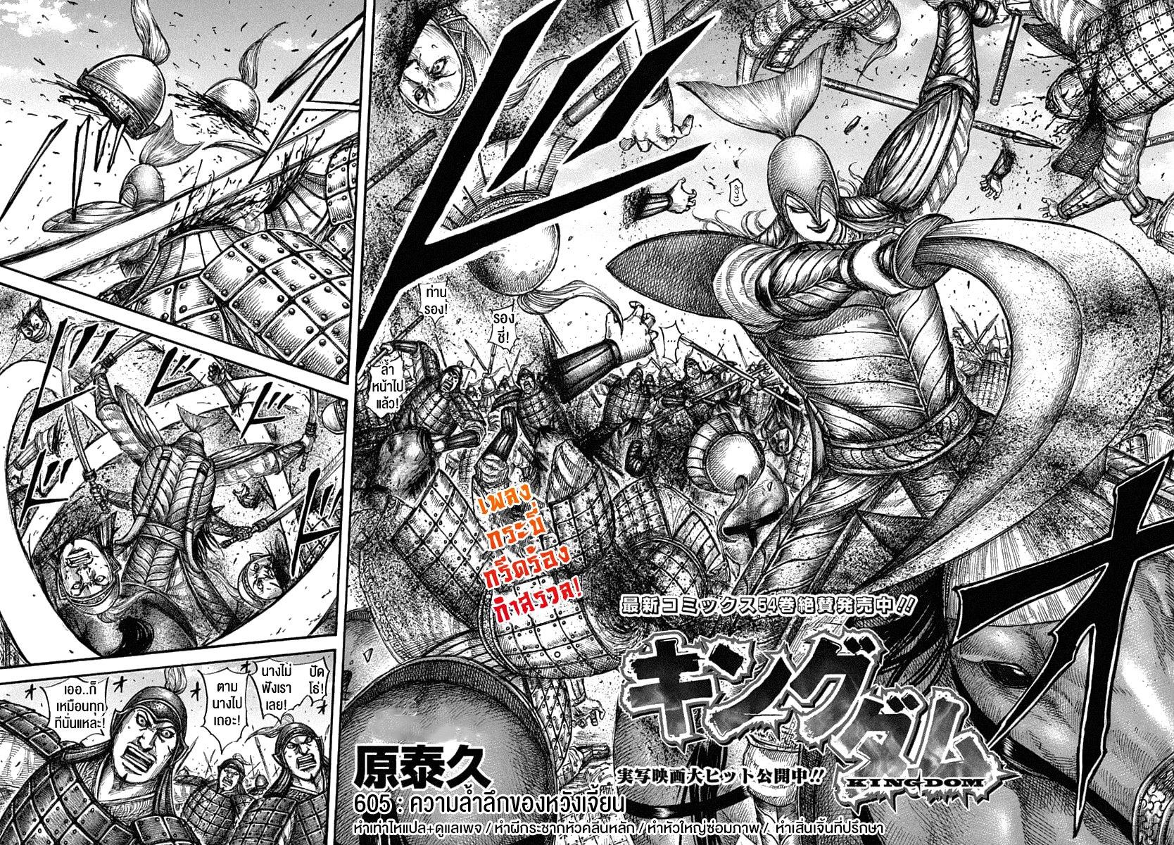 Manga-lc-com อ่านมังงะ อ่านการ์ตูน ออนไลน์ ฟรี Kingdom ตอนที่ 1 2 3 4 5 6 7 8 9 10 11 12 13 14 ฟรี ไม่มีโฆษณา Manga-lc - อ่าน มังงะ อ่าน การ์ตูน ออนไลน์ อ่านมังงะ ฟรี