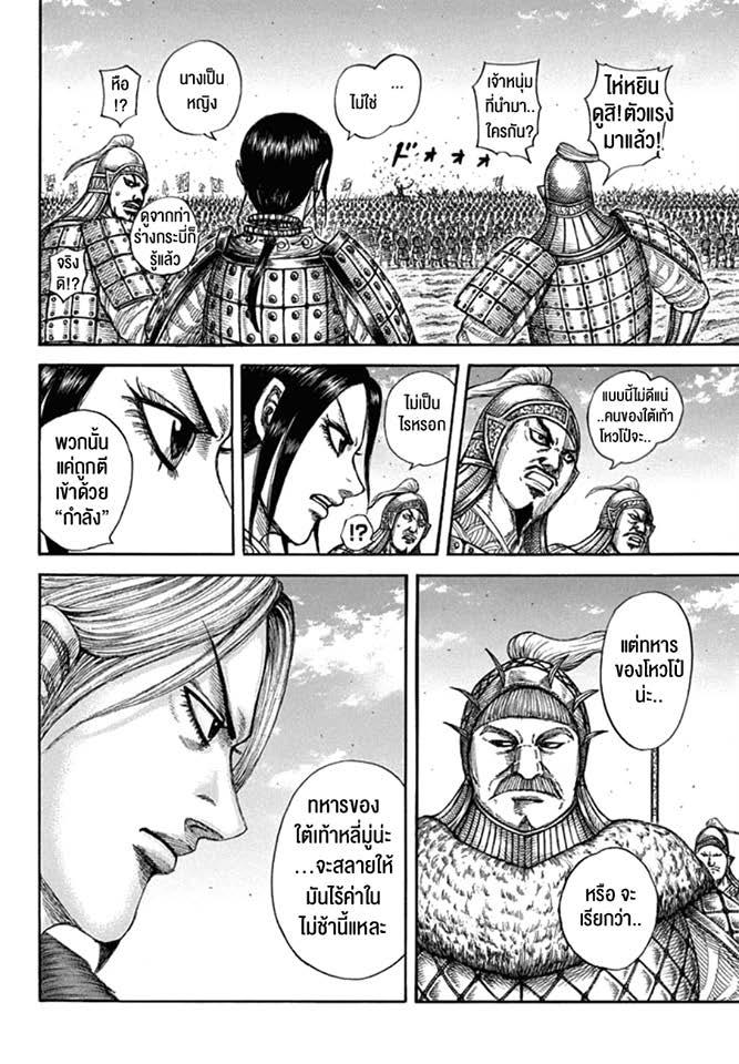 Manga-lc-com อ่านมังงะ อ่านการ์ตูน ออนไลน์ ฟรี Kingdom ตอนที่ 1 2 3 4 5 6 7 8 9 10 11 12 13 14 ฟรี ไม่มีโฆษณา Manga-lc - อ่าน มังงะ อ่าน การ์ตูน ออนไลน์ อ่านมังงะ ฟรี