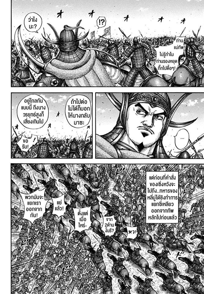 Manga-lc-com อ่านมังงะ อ่านการ์ตูน ออนไลน์ ฟรี Kingdom ตอนที่ 1 2 3 4 5 6 7 8 9 10 11 12 13 14 ฟรี ไม่มีโฆษณา Manga-lc - อ่าน มังงะ อ่าน การ์ตูน ออนไลน์ อ่านมังงะ ฟรี
