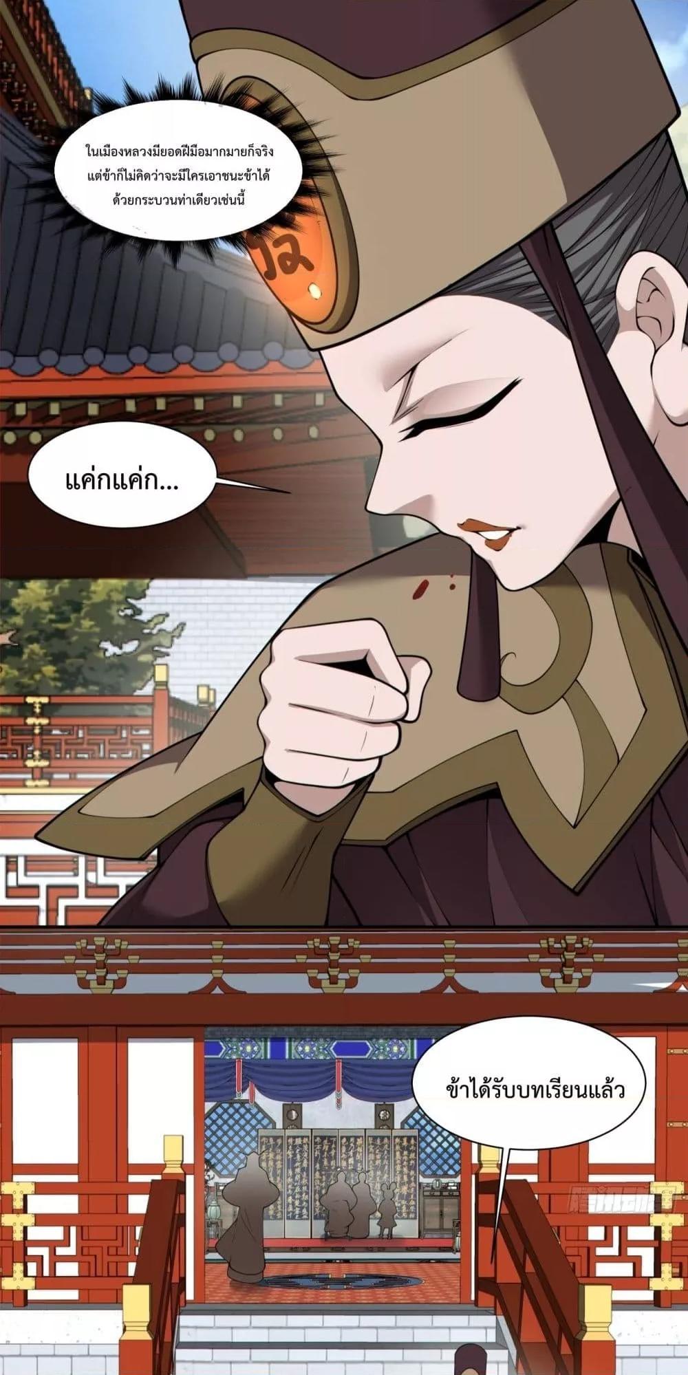 Manga-lc-com อ่านมังงะ อ่านการ์ตูน ออนไลน์ ฟรี My Disciples Are All Big Villains ตอนที่ 1 2 3 4 5 6 7 8 9 10 11 12 13 14 ฟรี ไม่มีโฆษณา Manga-lc - อ่าน มังงะ อ่าน การ์ตูน ออนไลน์ อ่านมังงะ ฟรี