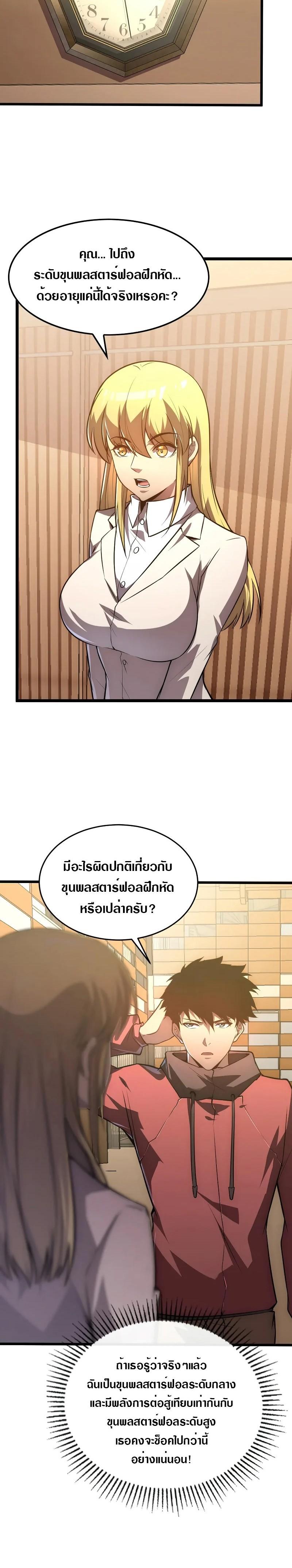 Manga-lc-com อ่านมังงะ อ่านการ์ตูน ออนไลน์ ฟรี Rise From The Rubble ตอนที่ 1 2 3 4 5 6 7 8 9 10 11 12 13 14 ฟรี ไม่มีโฆษณา Manga-lc - อ่าน มังงะ อ่าน การ์ตูน ออนไลน์ อ่านมังงะ ฟรี