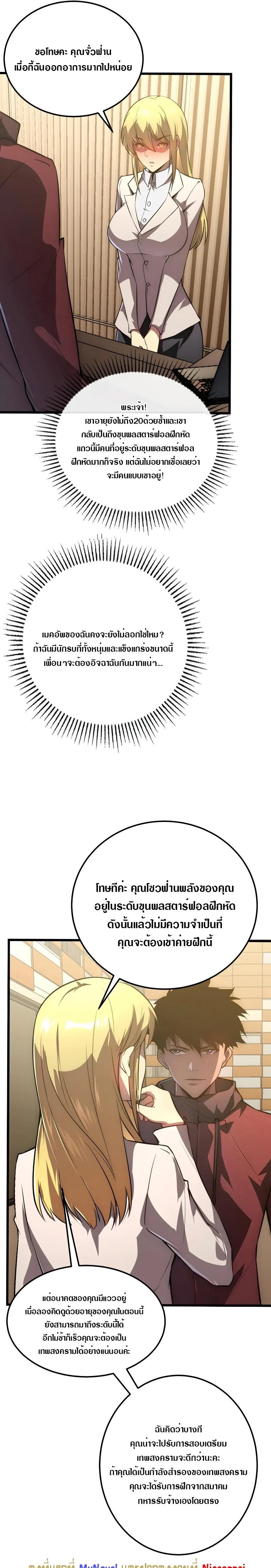 Manga-lc-com อ่านมังงะ อ่านการ์ตูน ออนไลน์ ฟรี Rise From The Rubble ตอนที่ 1 2 3 4 5 6 7 8 9 10 11 12 13 14 ฟรี ไม่มีโฆษณา Manga-lc - อ่าน มังงะ อ่าน การ์ตูน ออนไลน์ อ่านมังงะ ฟรี